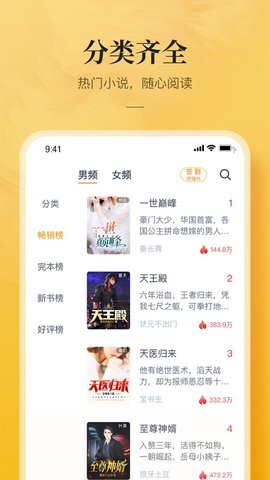 浮光涯读广州用app开发