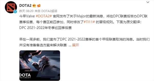 V社公布《Dota2》Major新赛程 TI11的晋级规则修改