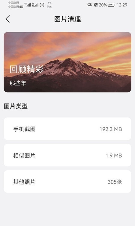 我能行清理厦门app开发哪好