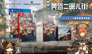《黄昏沉眠街》主机板发售日公布 4月28日登陆NS/PS4