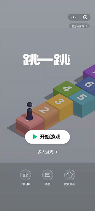 跳一跳辅助神器南京我想开发一个app