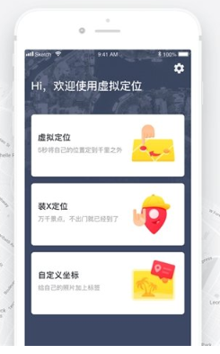 万能定位王哈尔滨开发零售app