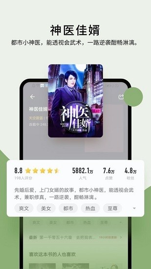 霹雳书坊广州股票app开发