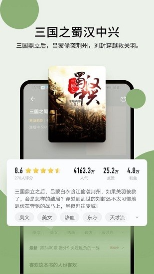 霹雳书坊广州股票app开发