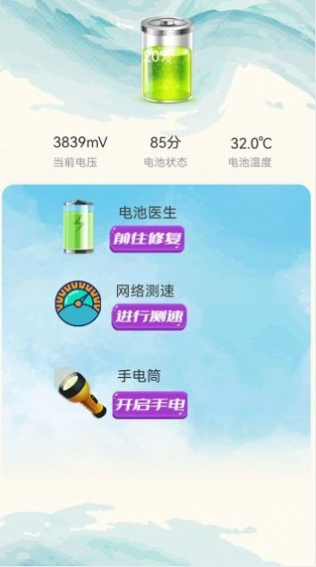 深度清理杀毒广州北京开发app