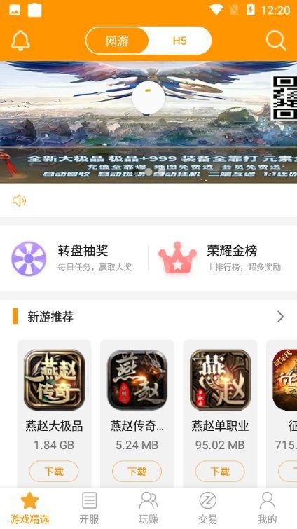 爱上游珠海app开发第三方