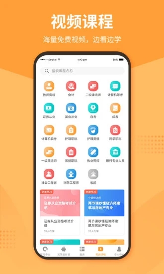 优题宝 v3.3.0