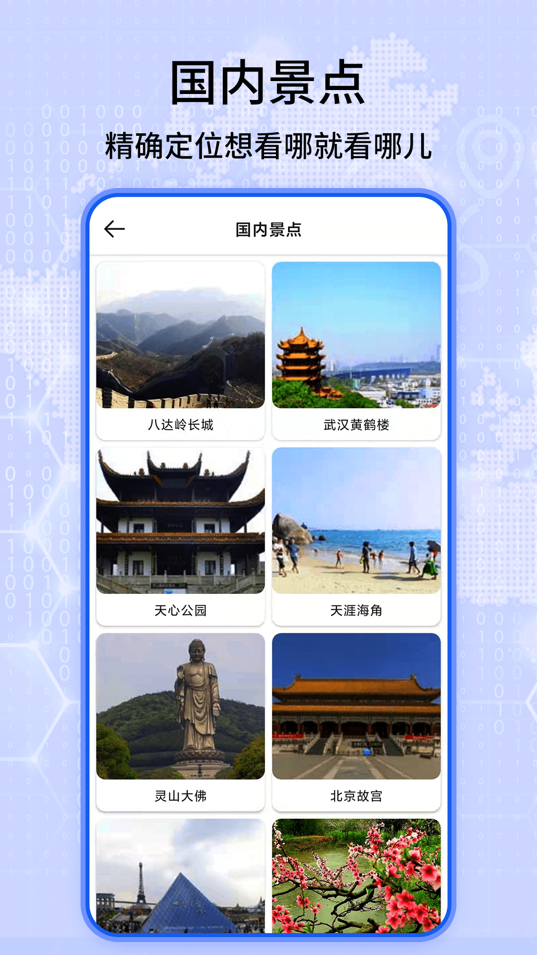 全球3D全景街景地图 v1.0