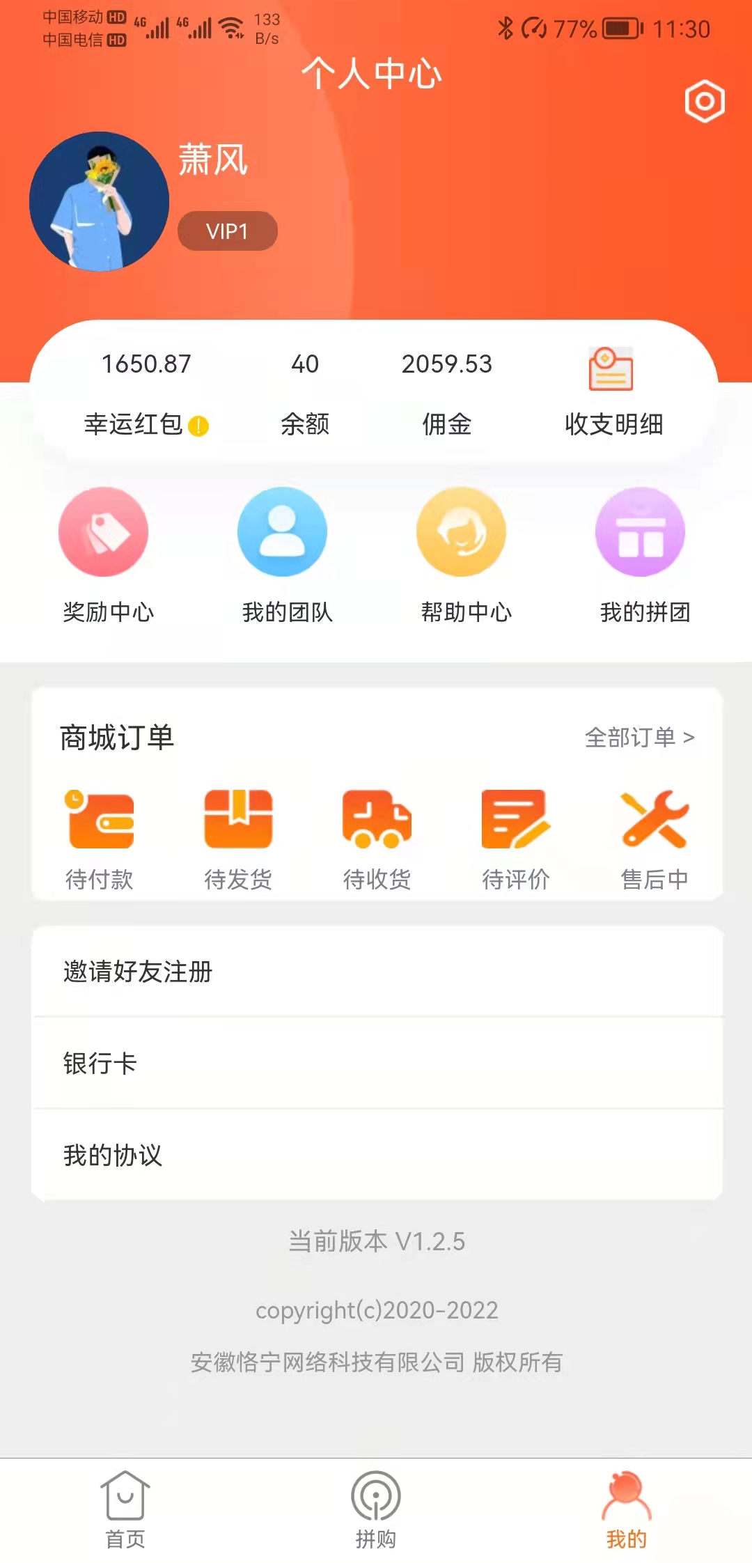 店夫子铜仁武汉app开发