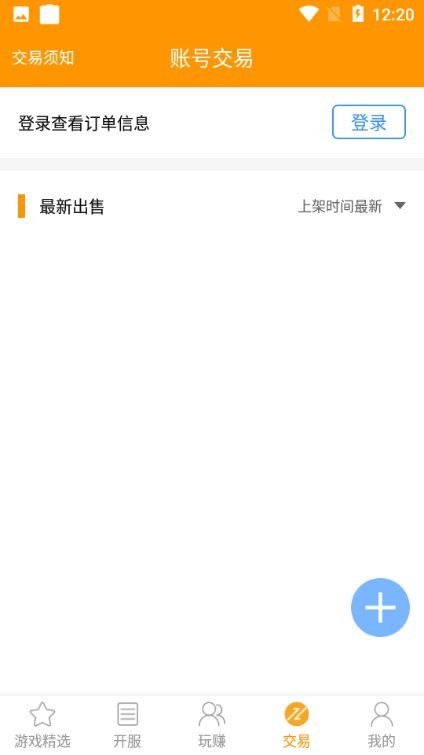 爱上游珠海app开发第三方