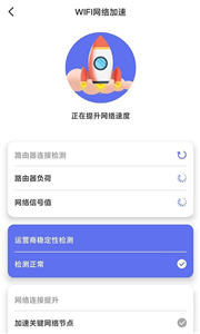 WiFi畅连管家银川app开发需要什么