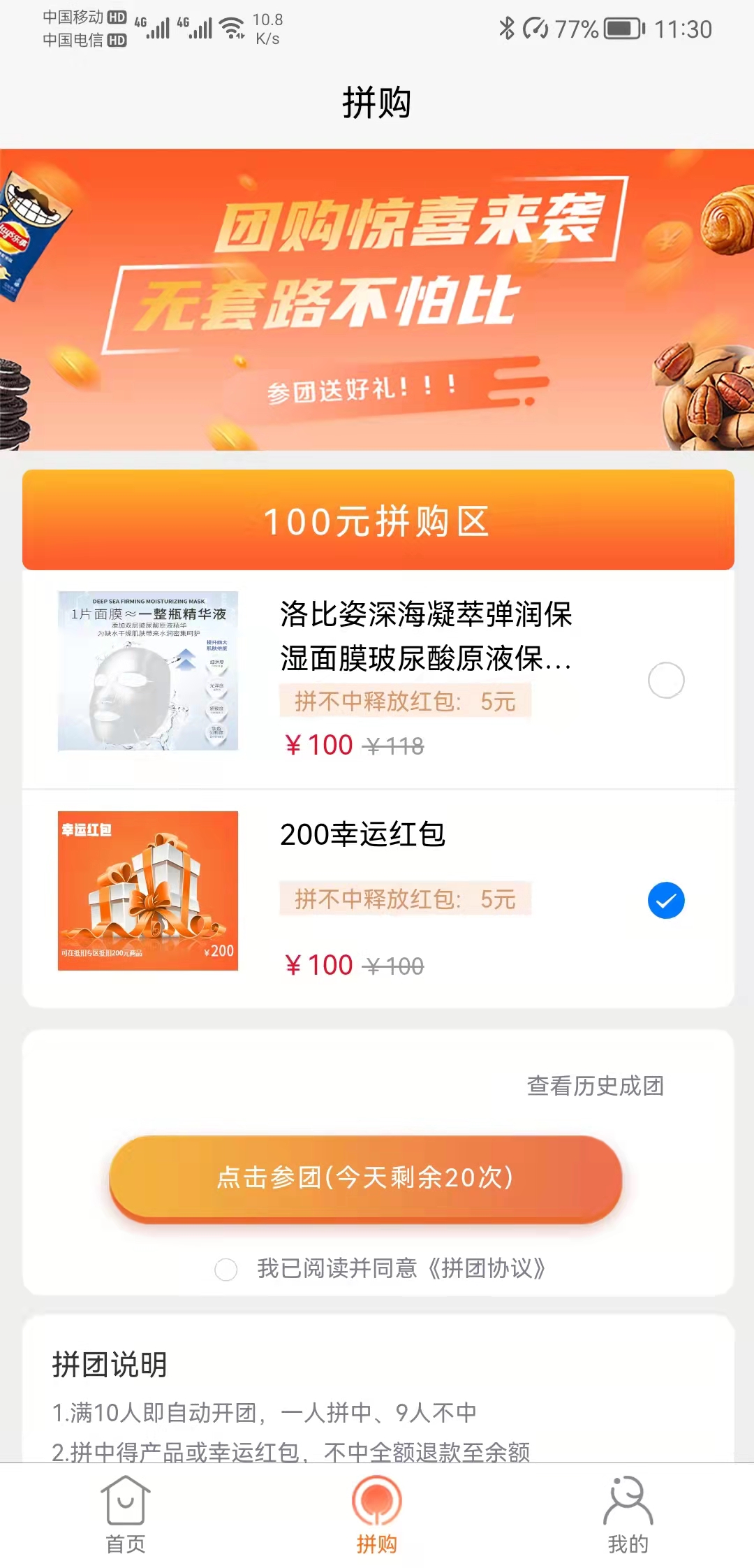 店夫子铜仁武汉app开发