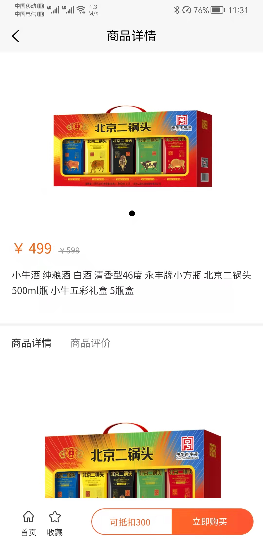 店夫子铜仁武汉app开发