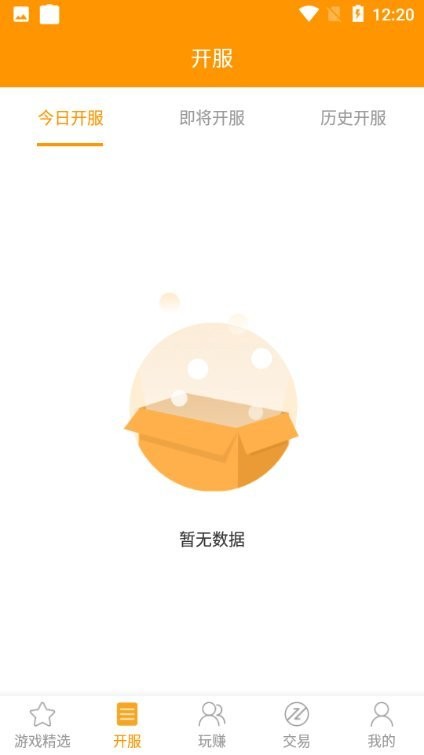 爱上游珠海app开发第三方