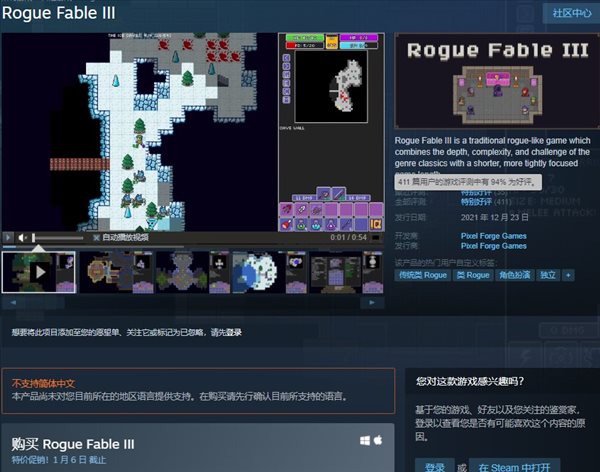 传统Rogue新作《盗贼寓言3》Steam促销 七折25.9元游迅网www.yxdown.com