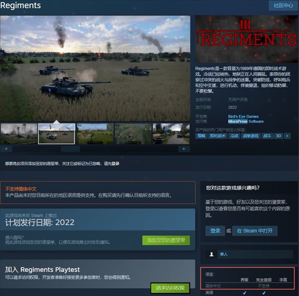 纯单人RTS《Regiments》上架Steam 无中文，B测开启
