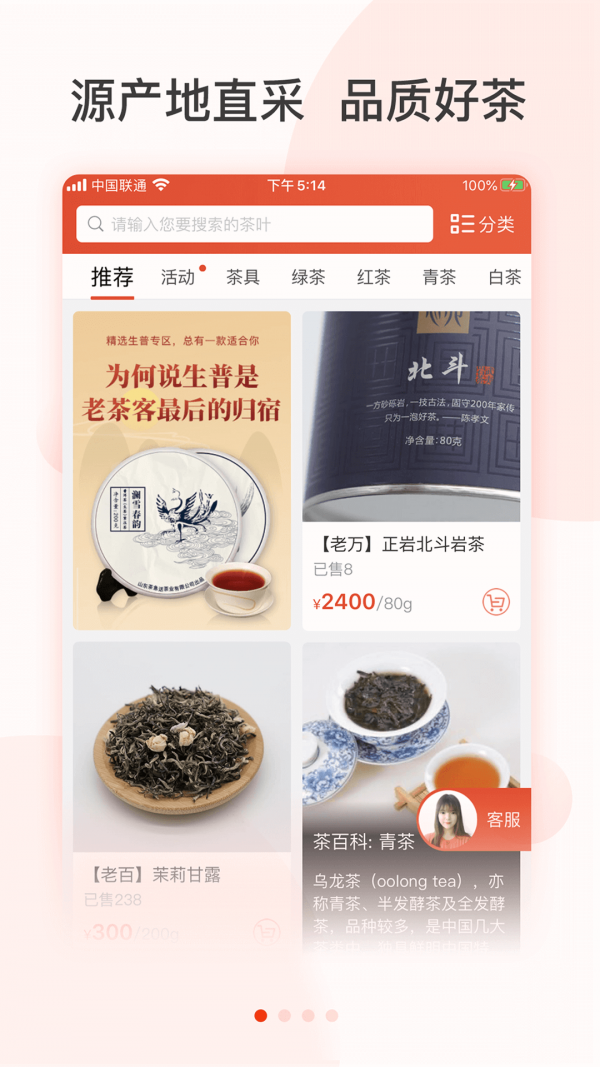 茶吉送开发app上线