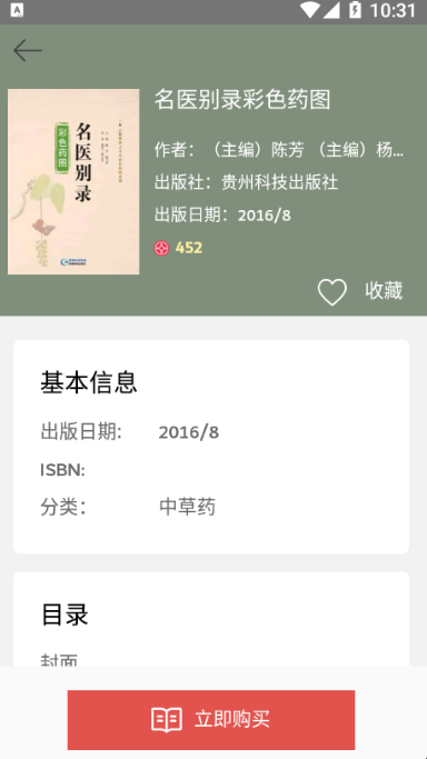 喜阅阁 v1.0.1图3