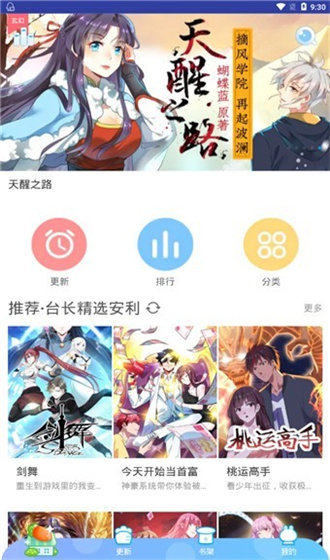 78哆哩漫画app开发兼职"