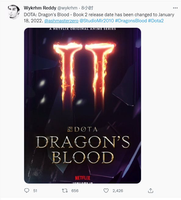 网飞动画《Dota：龙之血》第二季延期至1月18日播出