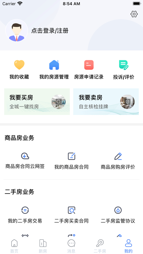 徐房信息网杭州app开发哪家好