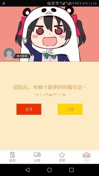 泡泡漫书免费app开发