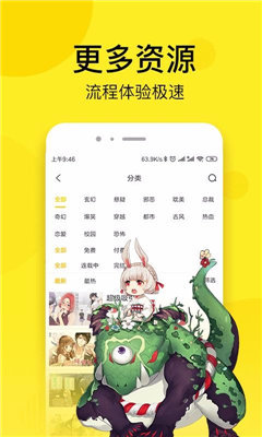 菠萝漫画app在线app开发平台