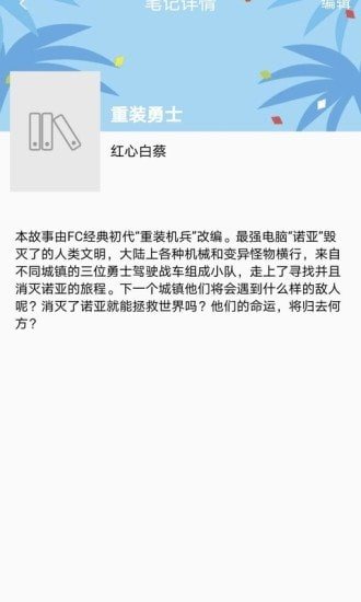 乐兔阅读开发一个app应用