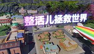 NS《海岛大亨6》DLC“节庆”上线宣传片 策划派对