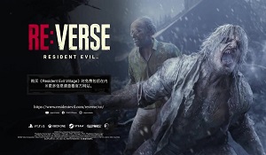 《生化危机Re：Verse》发售宣传片 10.24开启抢先体验