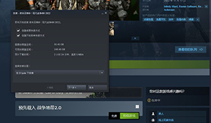 《使命召唤：战区2》新预告 Steam预载大小55.45GB