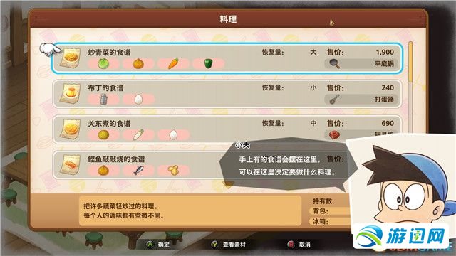 《多啦A梦牧场物语：自然王国与和乐家人》图文攻略 农场经营指南及流程试玩详解