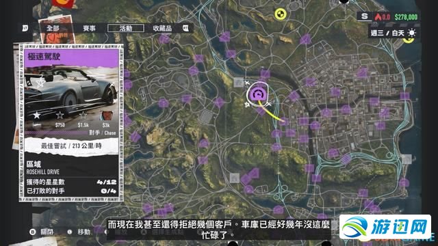 《极品飞车22：不羁》全剧情流程攻略 全三星挑战全收集攻略