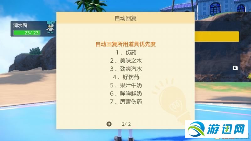 《宝可梦：朱紫》上手指南 食谱课程考试答案孵蛋刷闪攻略