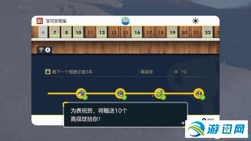 《宝可梦：朱紫》上手指南 食谱课程考试答案孵蛋刷闪攻略