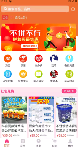 灯灯商城 v1.0.15图1