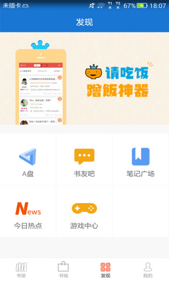 anyview阅读app石家庄支付系统app开发