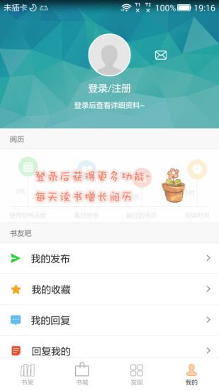 anyview阅读app石家庄支付系统app开发