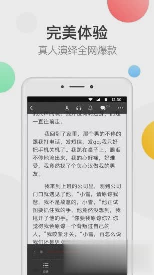 万读免费小说厦门app专业开发