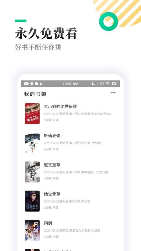 四海小说上海大连app开发