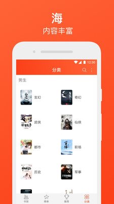 书海免费追书小说南山企业app开发公司