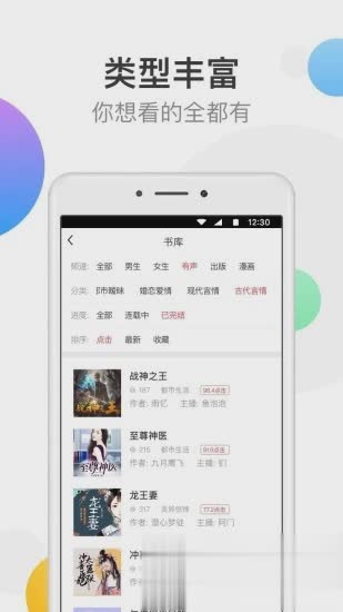 万读免费小说厦门app专业开发