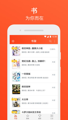 书海免费追书小说南山企业app开发公司