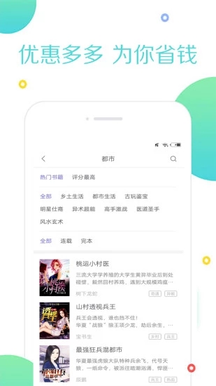 全本小说追书大全石家庄开发app需要什么