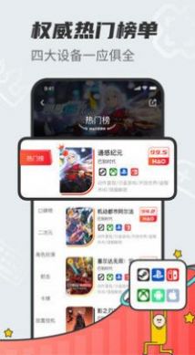 好游戏盒子昌都南京app开发