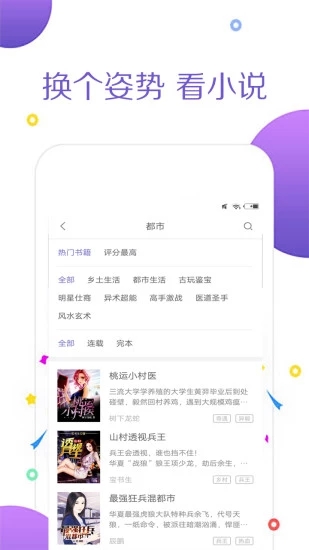 全本小说追书大全石家庄开发app需要什么