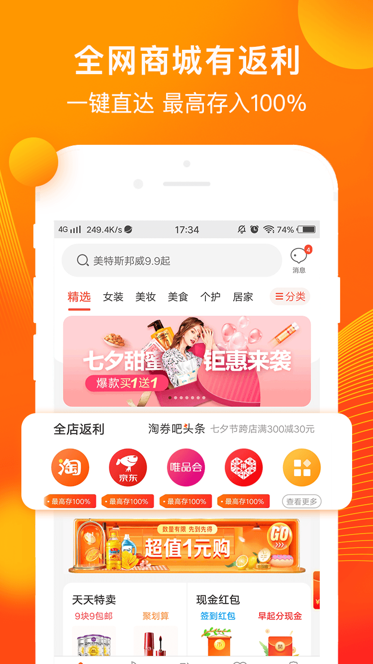 淘粉生活贵阳物业app开发