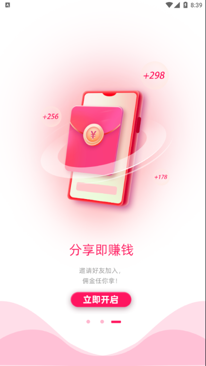 乐购云街重庆app设计开发公司