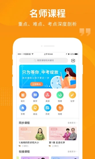 汇中考 v1.0