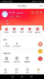 五福优选广州自己做一个app